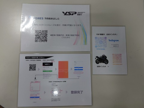 予約制、本格始動！