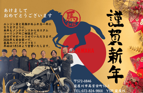 新年　あけましておめでとうございます