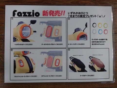 お洒落スクーターは如何でしょうか