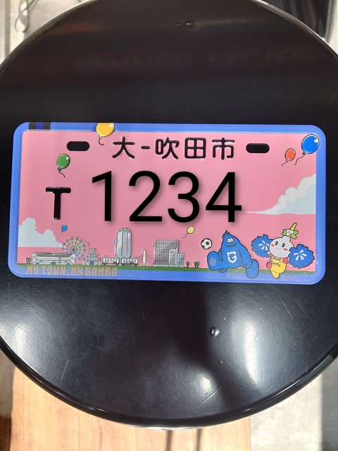 お金かかってますな～